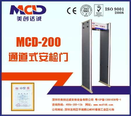 MCD-200電子廠、五金廠專用安檢門